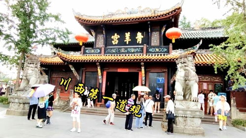 成都青羊宫, 川西第一道观