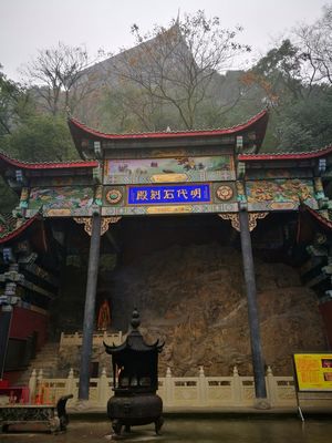 一千八百年历史道观,全真教丘处机的弟子当住持【重庆市游记攻略】 - 飞猪