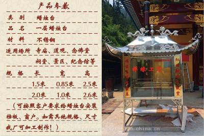 祠堂露天不锈钢蜡烛台 寺庙宫观大殿前蜡烛亭定制