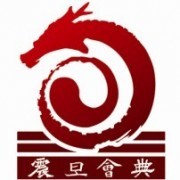 北京震旦会典文化发展