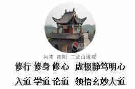 过年了,来道观上香叩拜的基本礼仪
