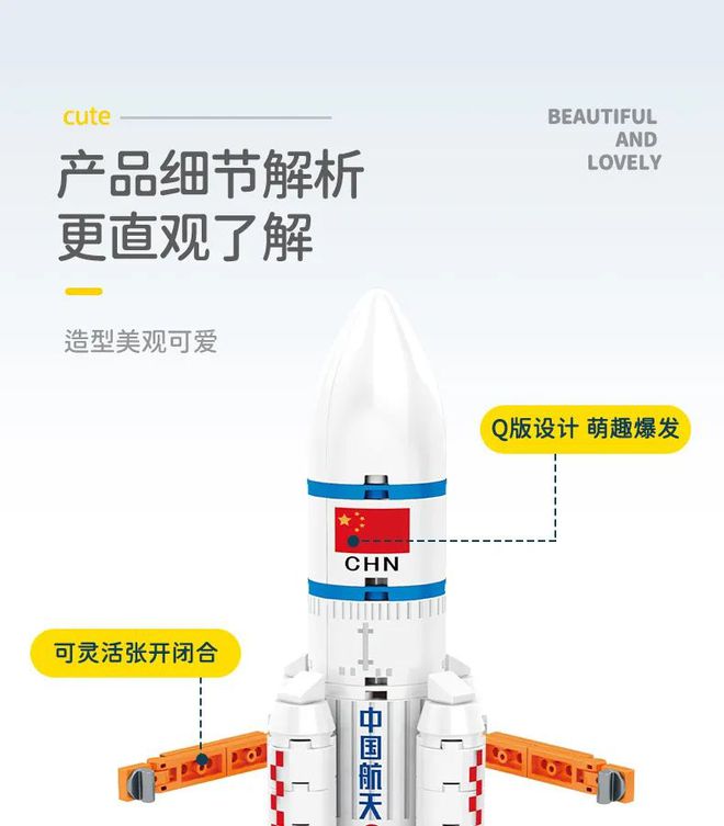 圆孩子一个航天梦!59.9元长征火箭拼搭积木,航天文创正版授权