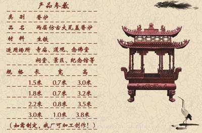 禅院佛堂长方形仿古铸铁宫观大殿前铸铜香炉
