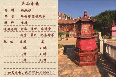 祠堂祖堂两层塔型烧纸寺庙宫观铸铁焚经炉定制