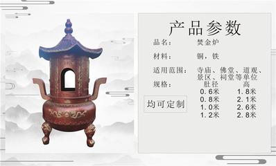 安盛工艺 双层元宝炉 幽冥钟定做
