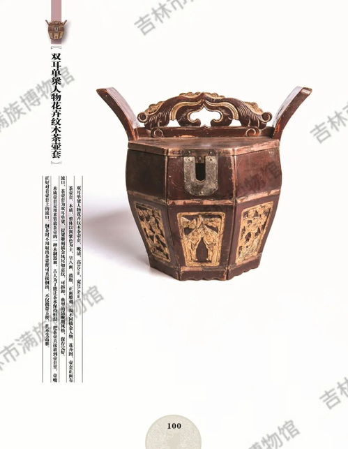 线上︱吉林满族精品文物图片展 四 铜铁器