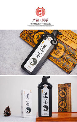 一得阁道墨 500g道观专用墨汁