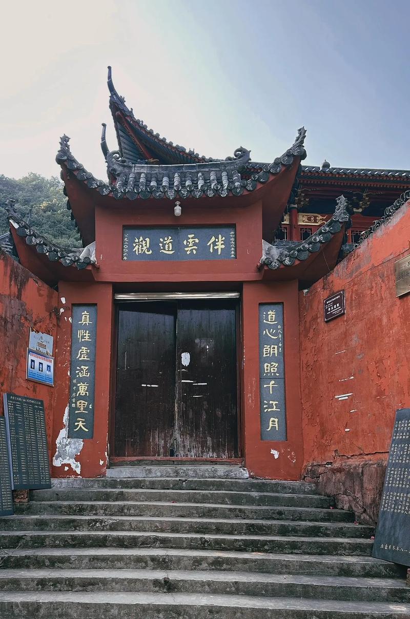 守真游记 温州伴云道观——明清遗韵，伴云问道