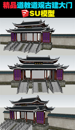 道观大门 传统建筑的玄关与精神的入口