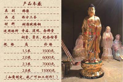 供应西方三圣玻璃钢贴金与树脂佛像 工艺、报价与道观供奉指南