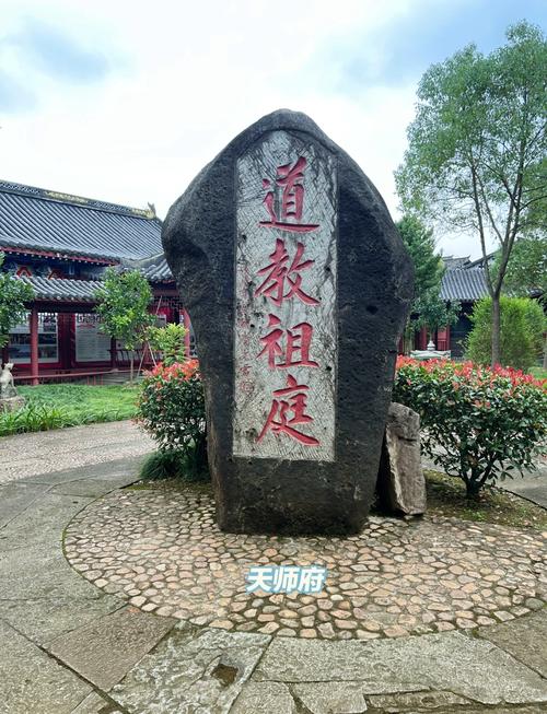 龙虎山道观探秘之旅 问道天师府，寻踪道教源